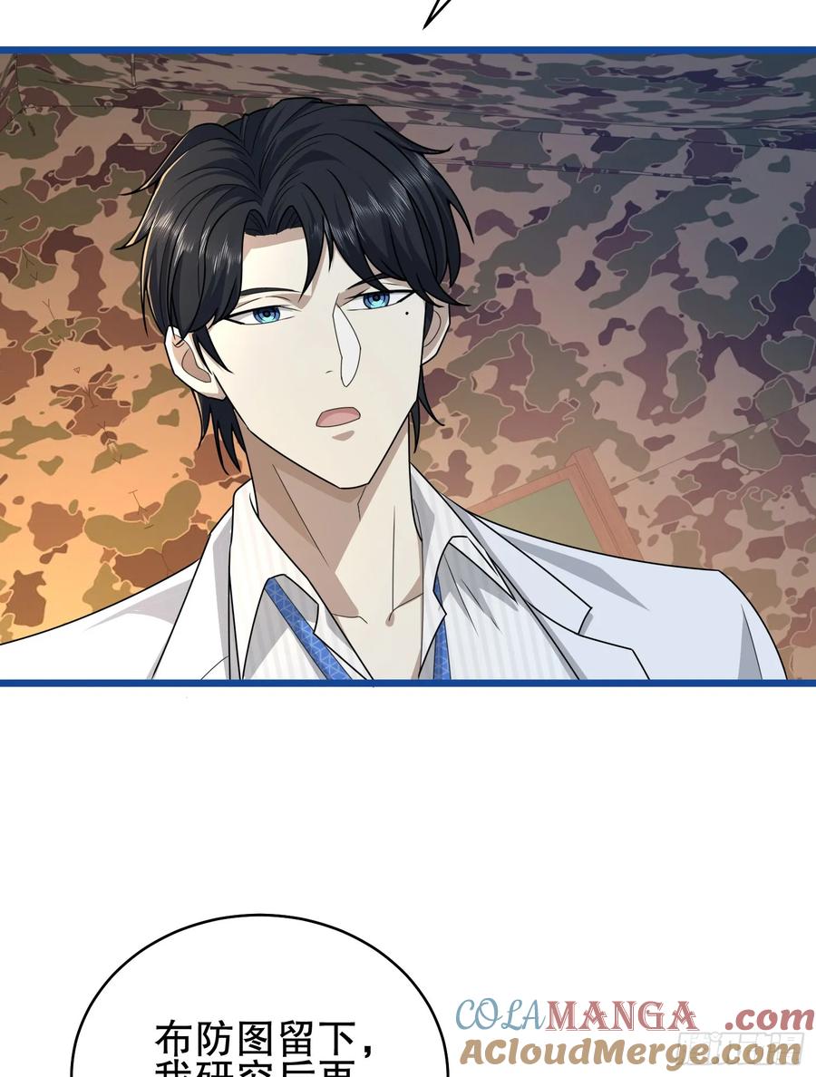 第一序列 第220话 219 我的意思是全都打 第101页