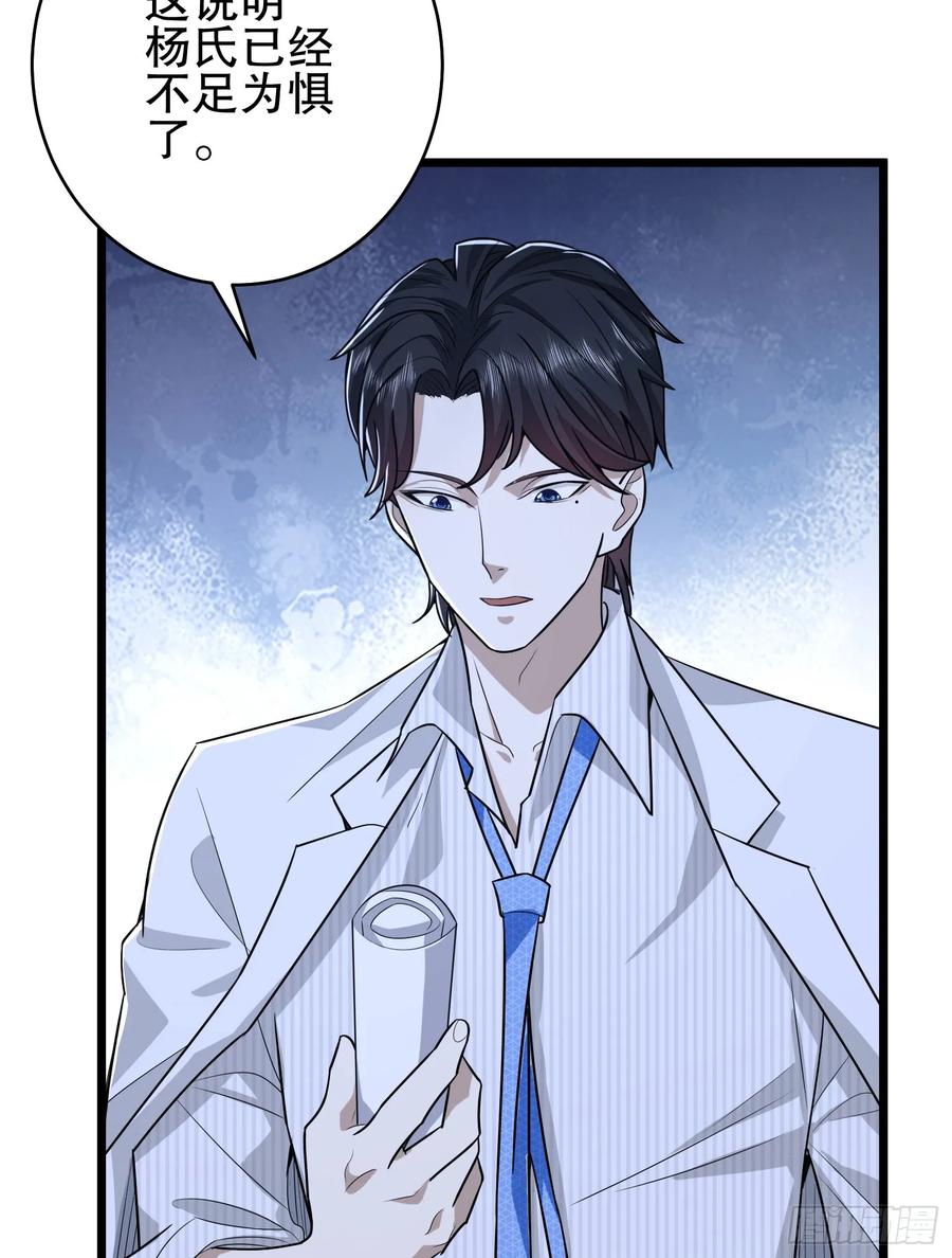 第一序列 第220话 219 我的意思是全都打 第110页