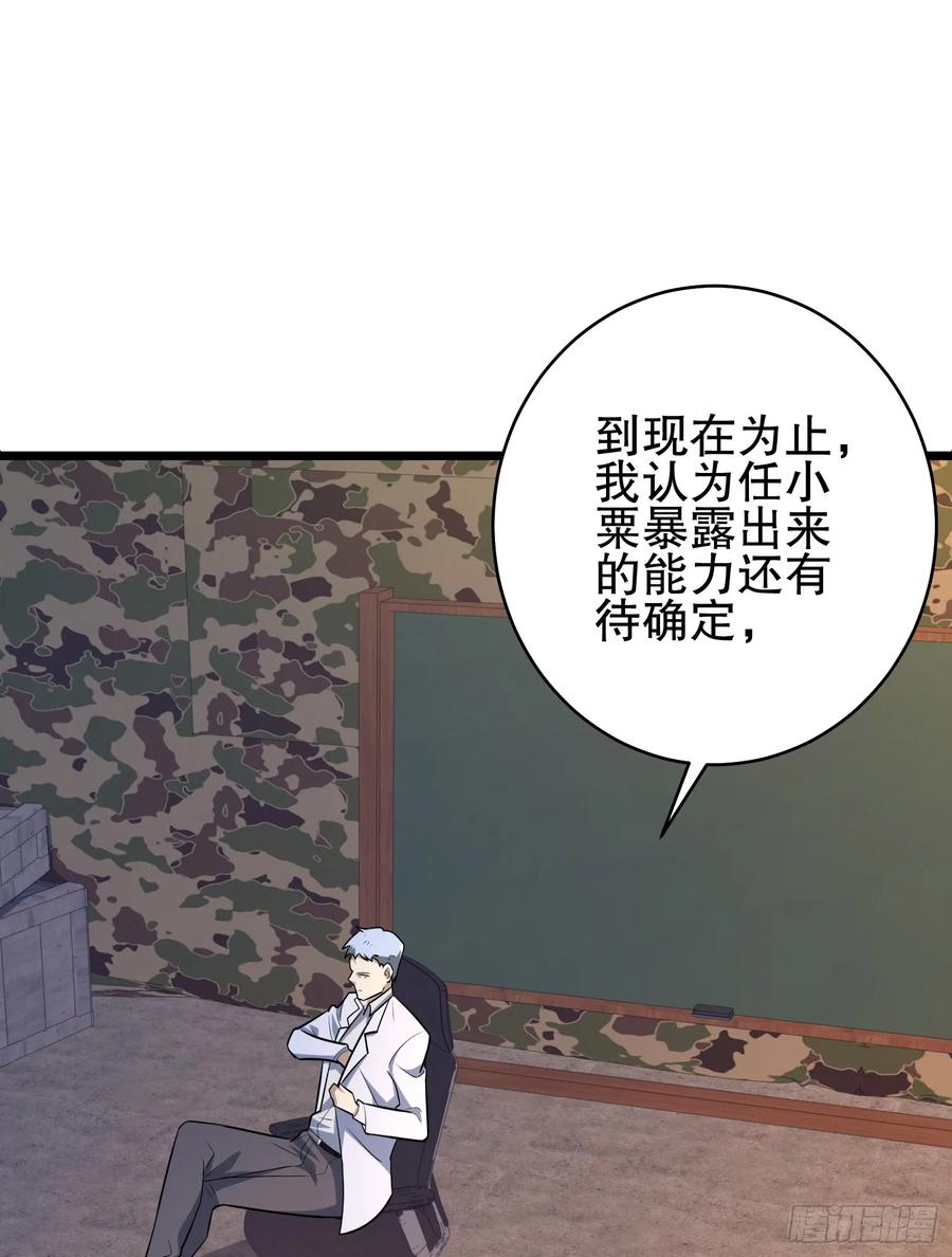 第一序列 第220话 219 我的意思是全都打 第70页