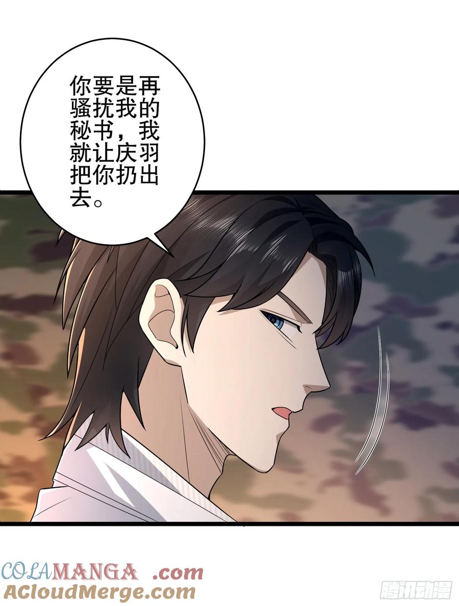 第一序列 第220话 219 我的意思是全都打 第53页