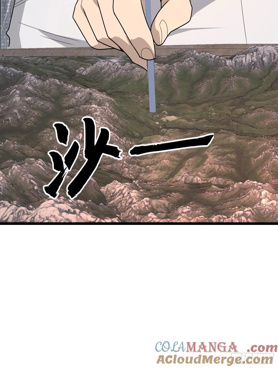 第一序列 第220话 219 我的意思是全都打 第77页
