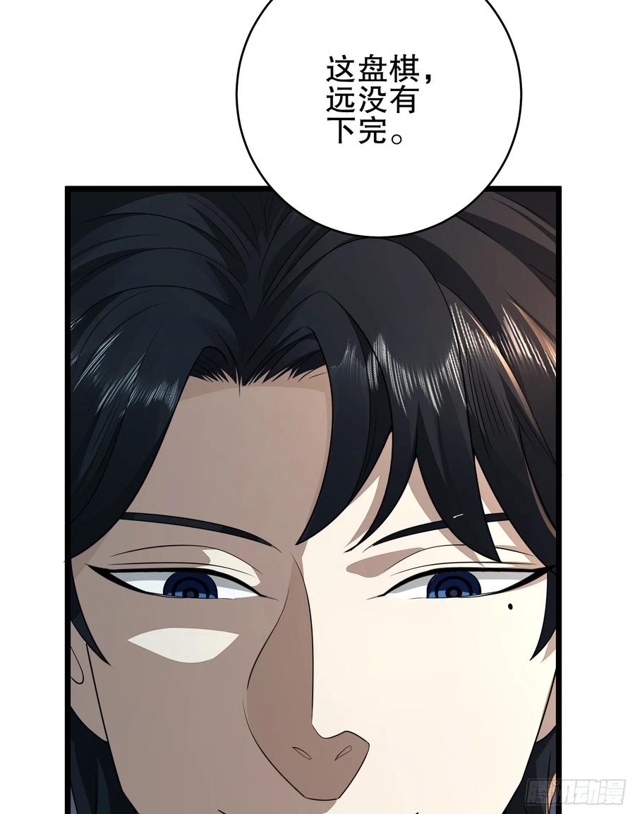 第一序列 第220话 219 我的意思是全都打 第115页