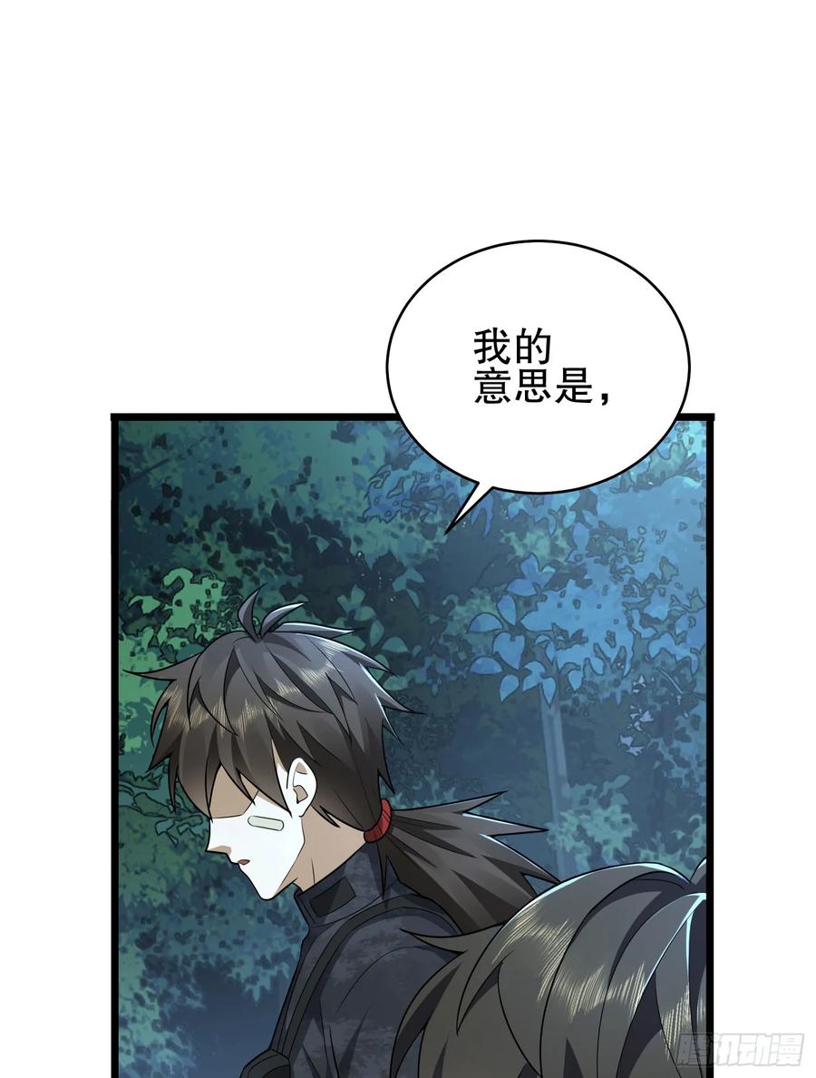 第一序列 第220话 219 我的意思是全都打 第23页