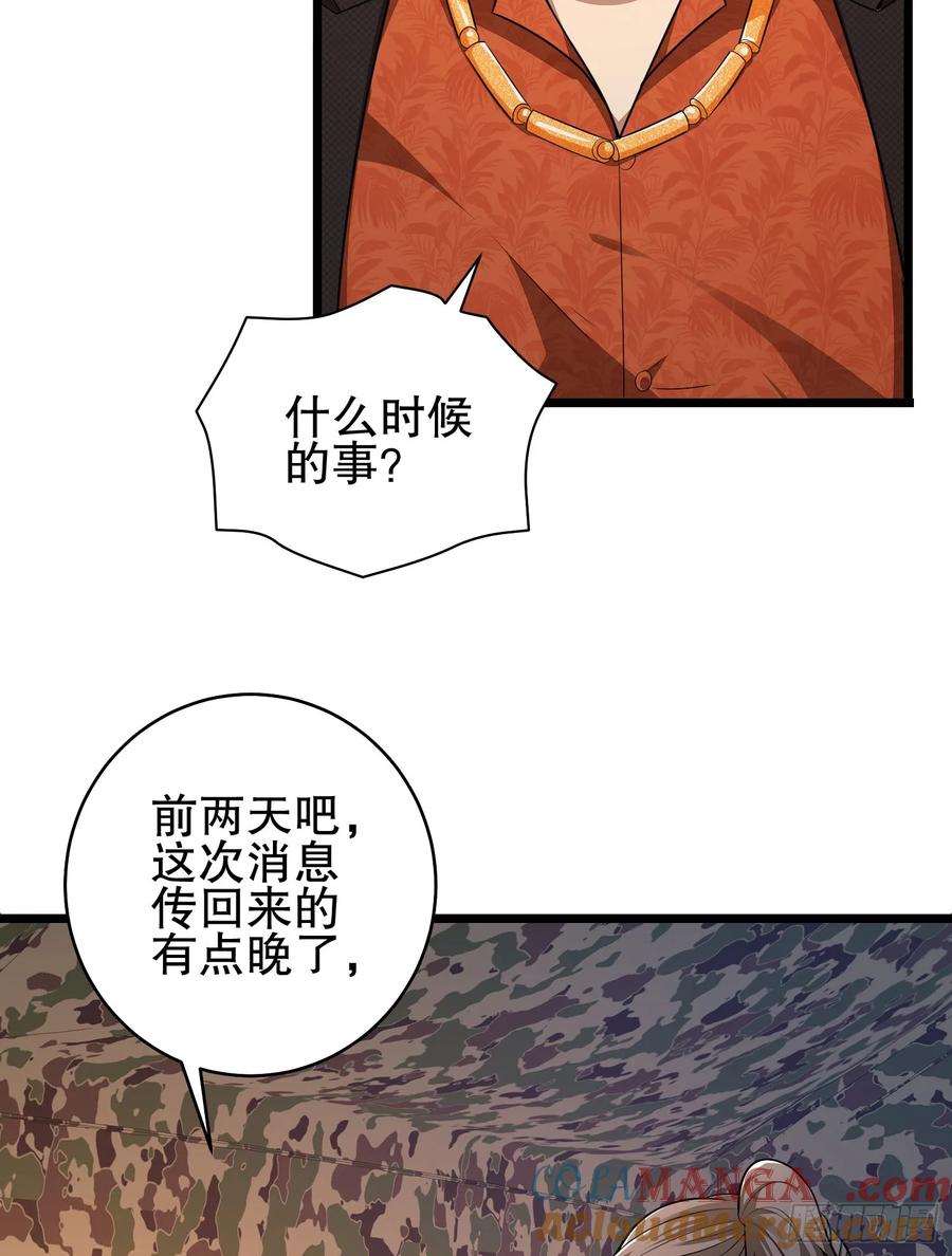 第一序列 第220话 219 我的意思是全都打 第61页