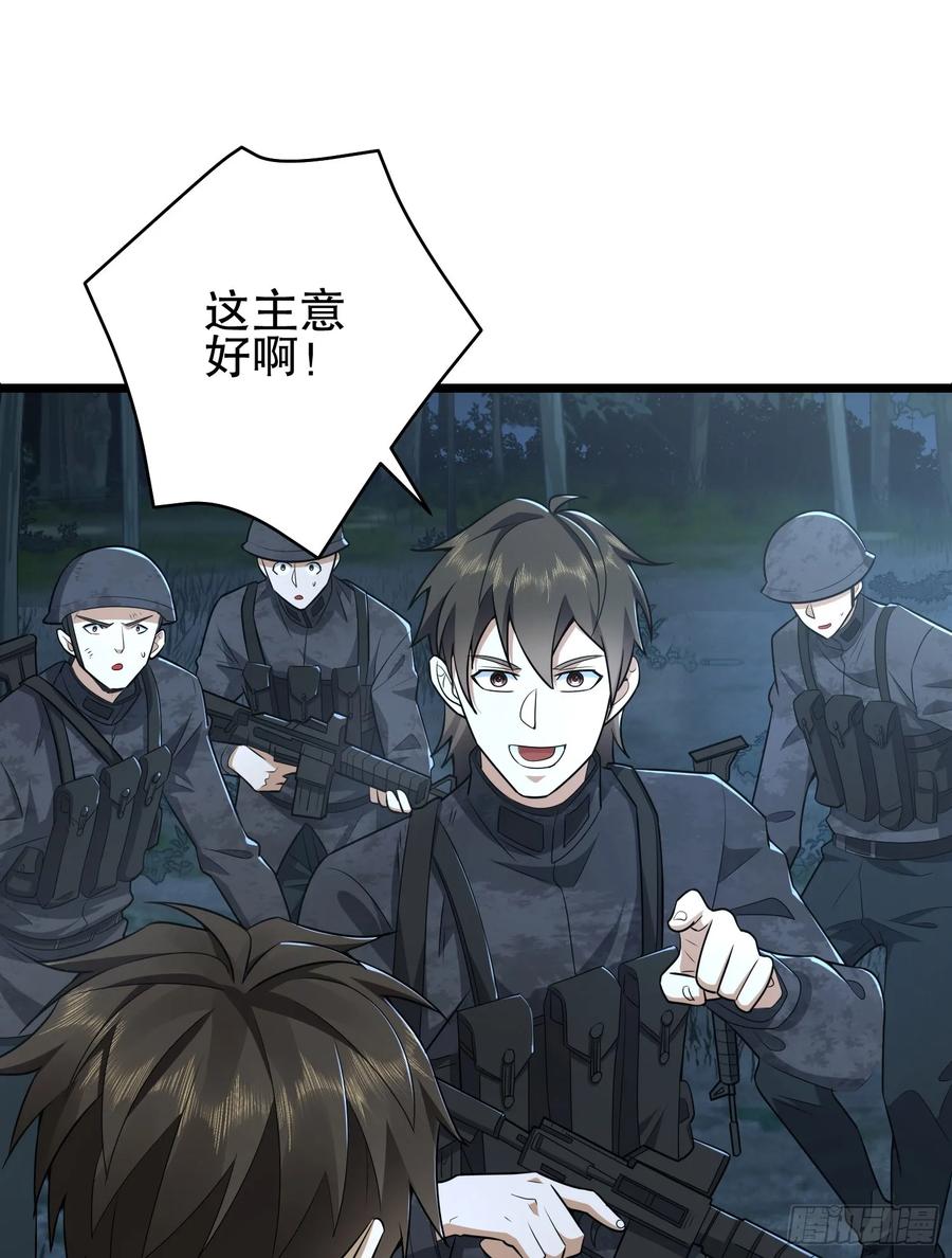 第一序列 第220话 219 我的意思是全都打 第18页