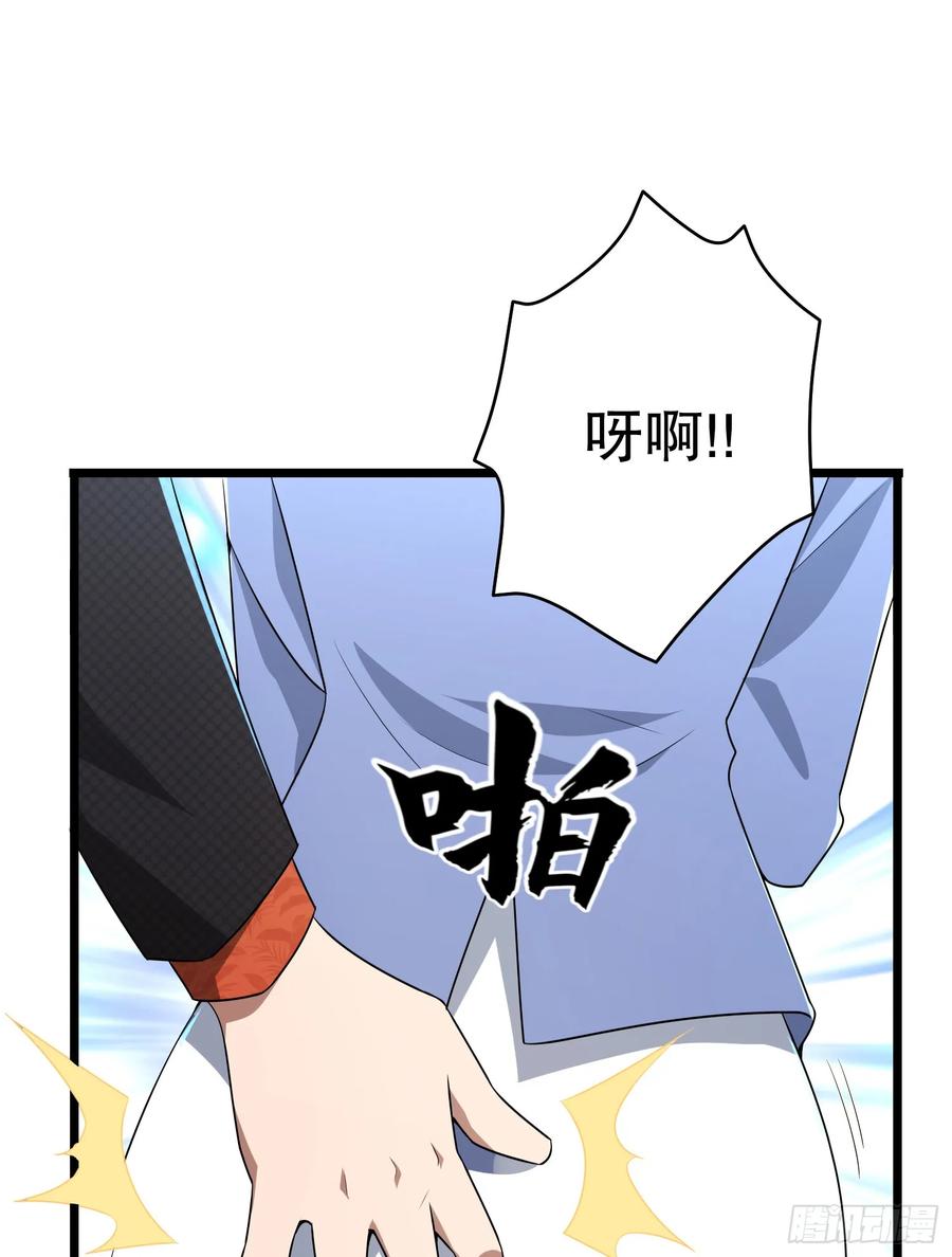 第一序列 第220话 219 我的意思是全都打 第54页