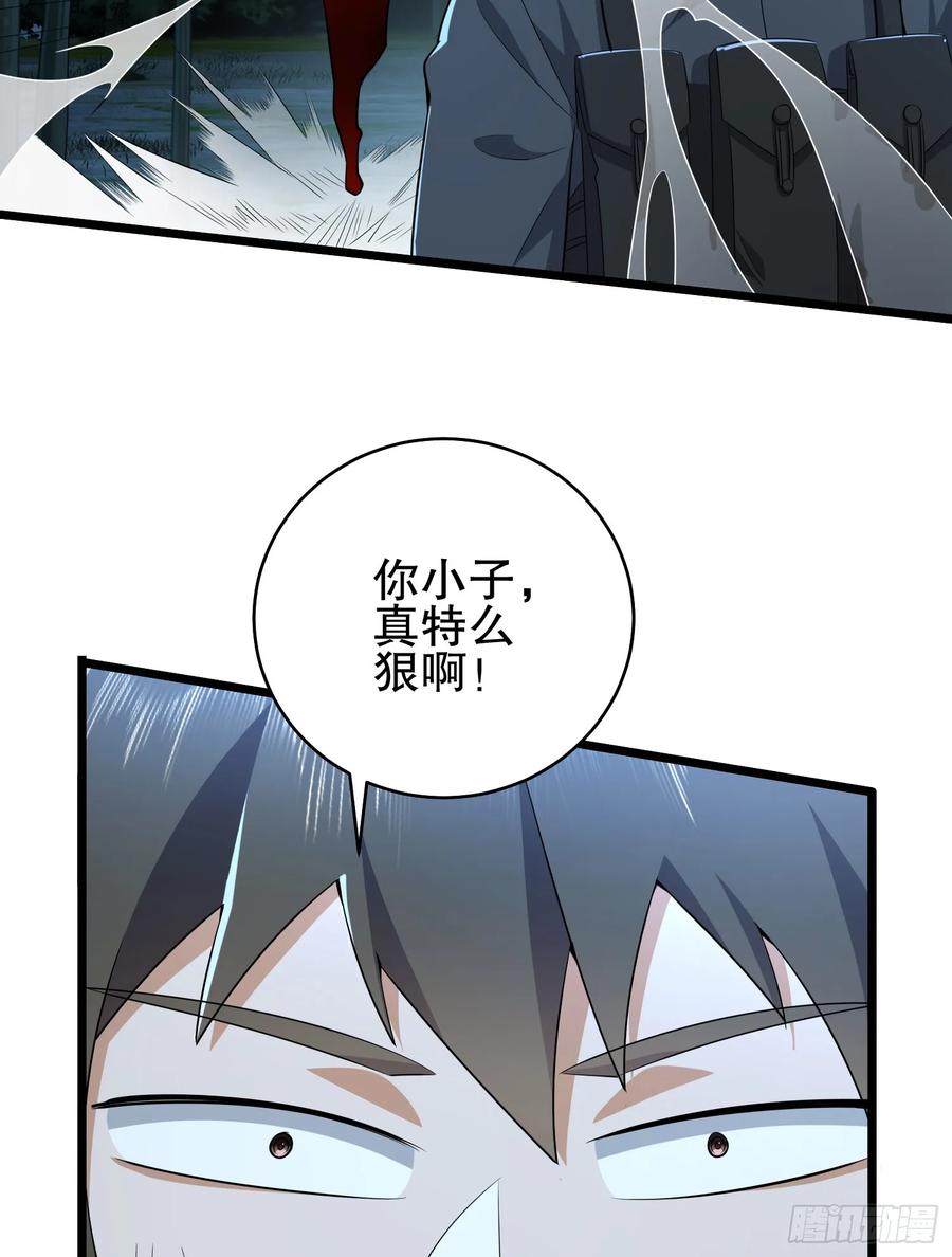 第一序列 第220话 219 我的意思是全都打 第44页