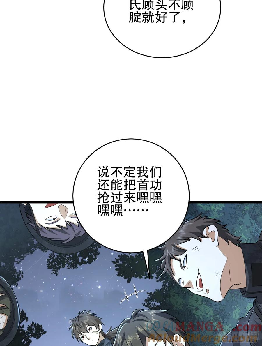 第一序列 第220话 219 我的意思是全都打 第21页