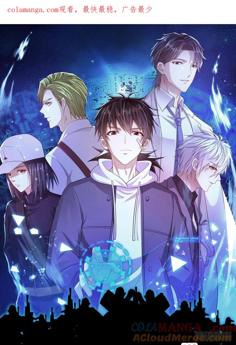 第一序列 第220话 219 我的意思是全都打 第1页
