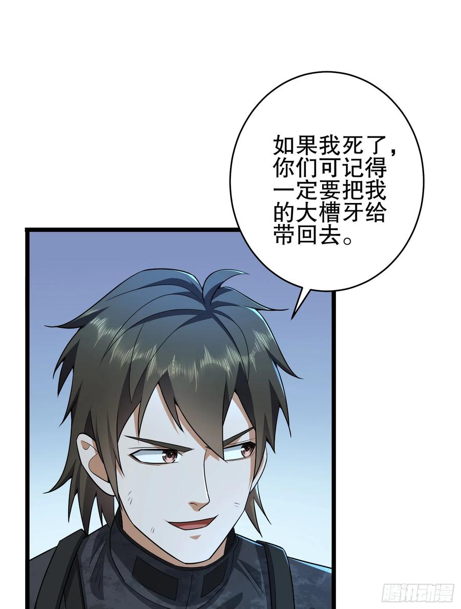 第一序列 第220话 219 我的意思是全都打 第38页