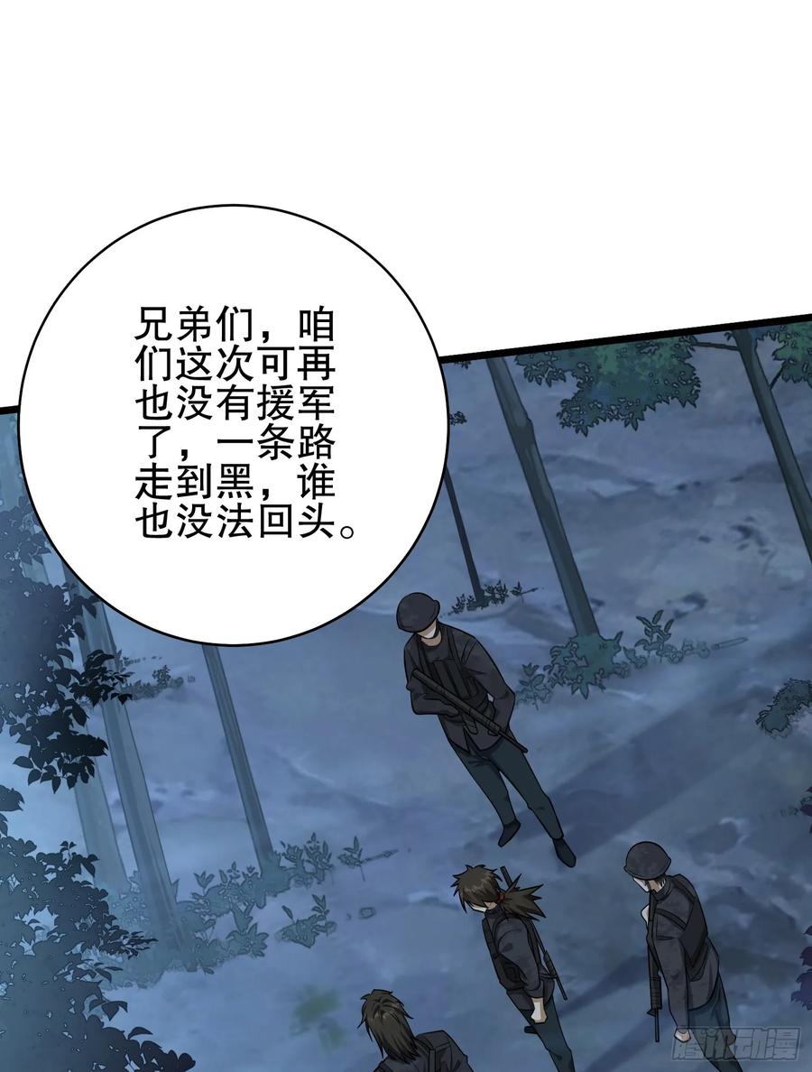 第一序列 第220话 219 我的意思是全都打 第36页