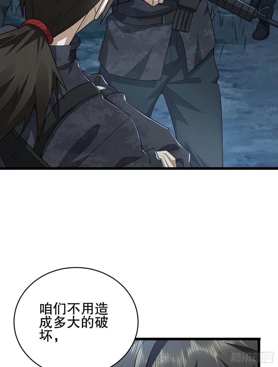 第一序列 第220话 219 我的意思是全都打 第19页