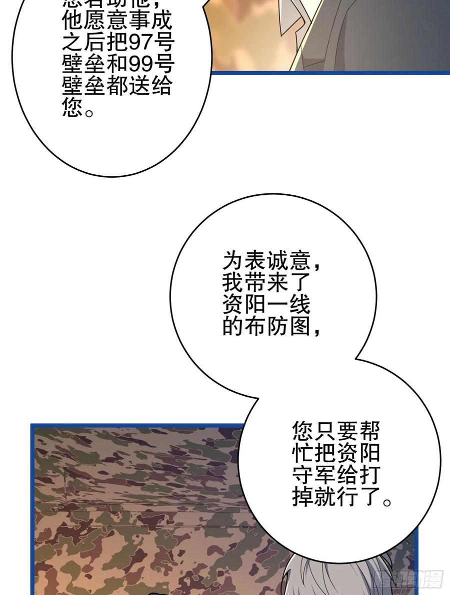 第一序列 第220话 219 我的意思是全都打 第99页