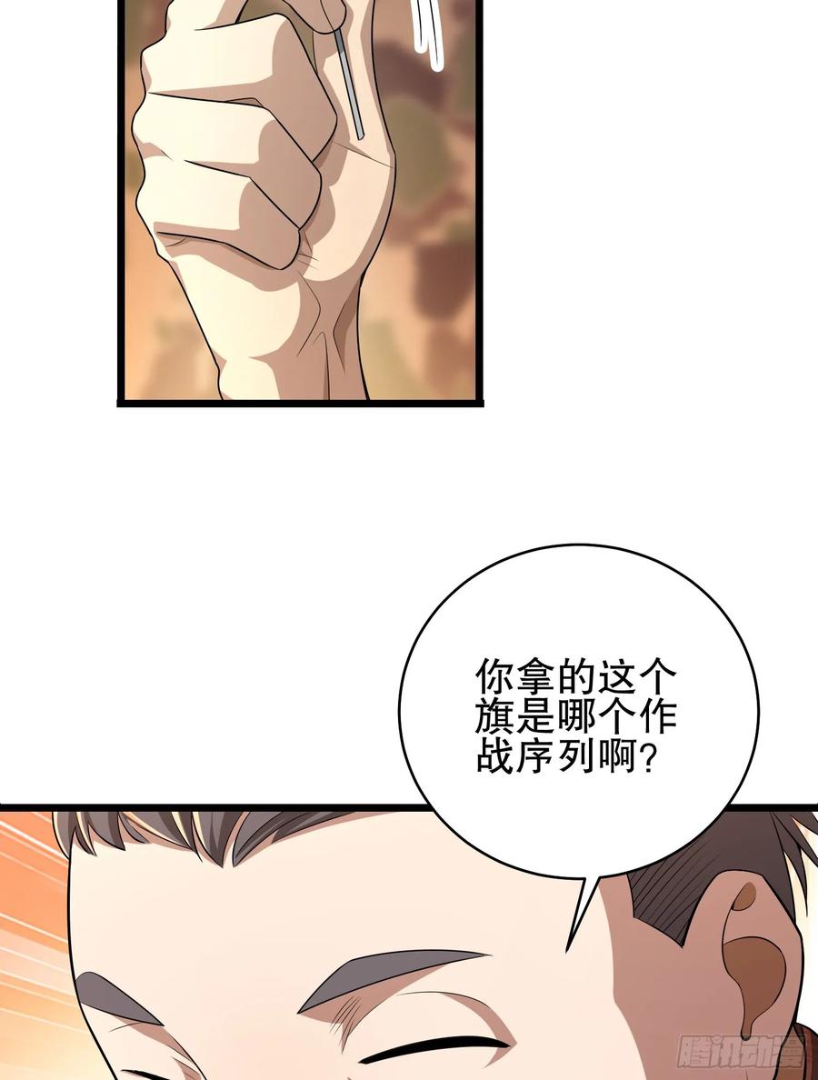 第一序列 第220话 219 我的意思是全都打 第50页