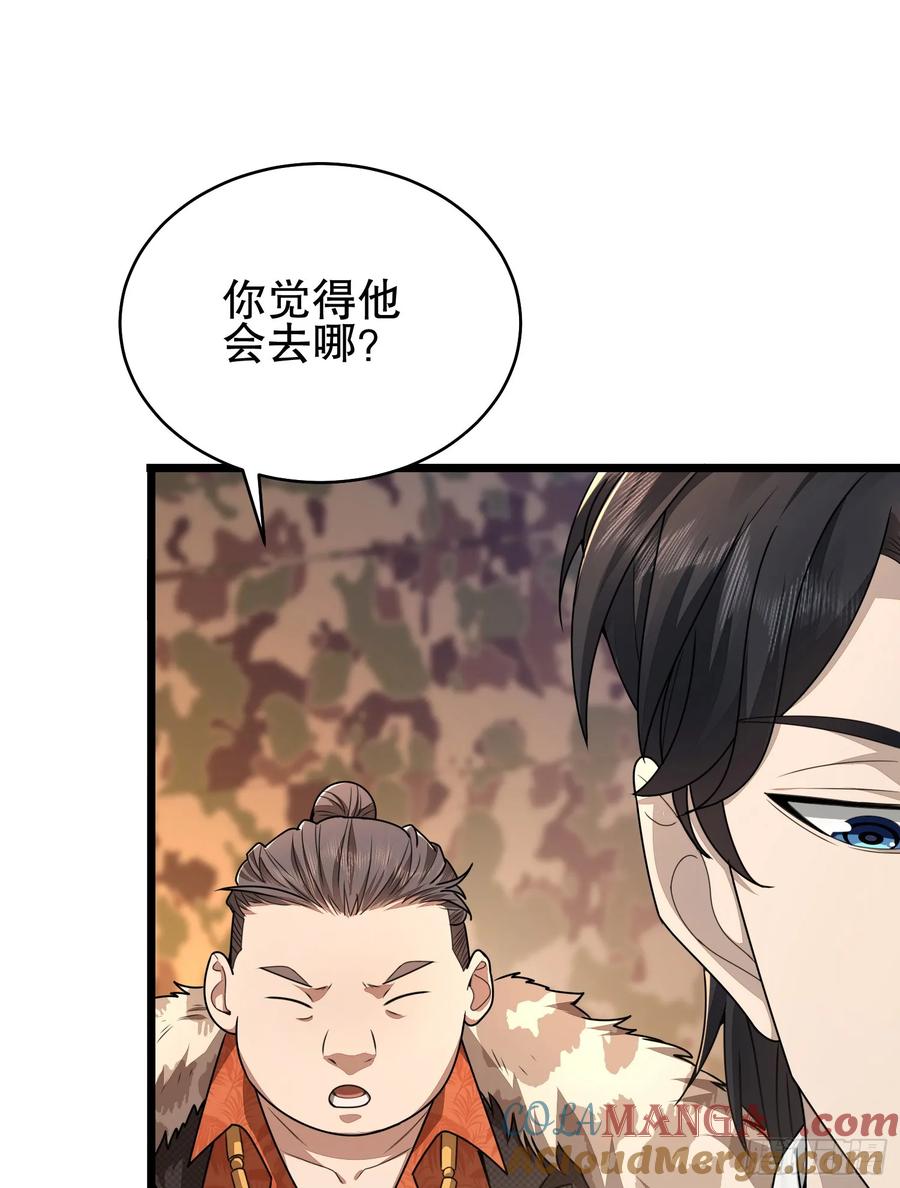 第一序列 第220话 219 我的意思是全都打 第73页