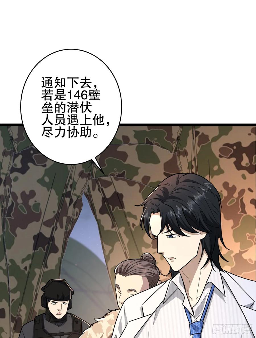第一序列 第220话 219 我的意思是全都打 第78页