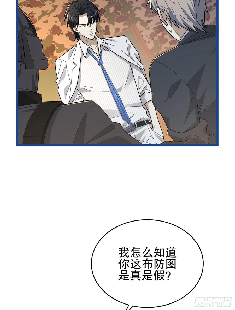 第一序列 第220话 219 我的意思是全都打 第100页