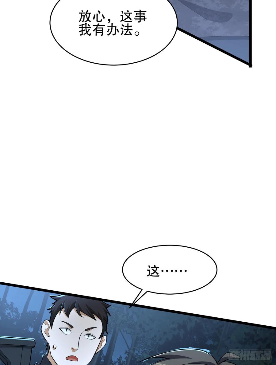 第一序列 第220话 219 我的意思是全都打 第31页