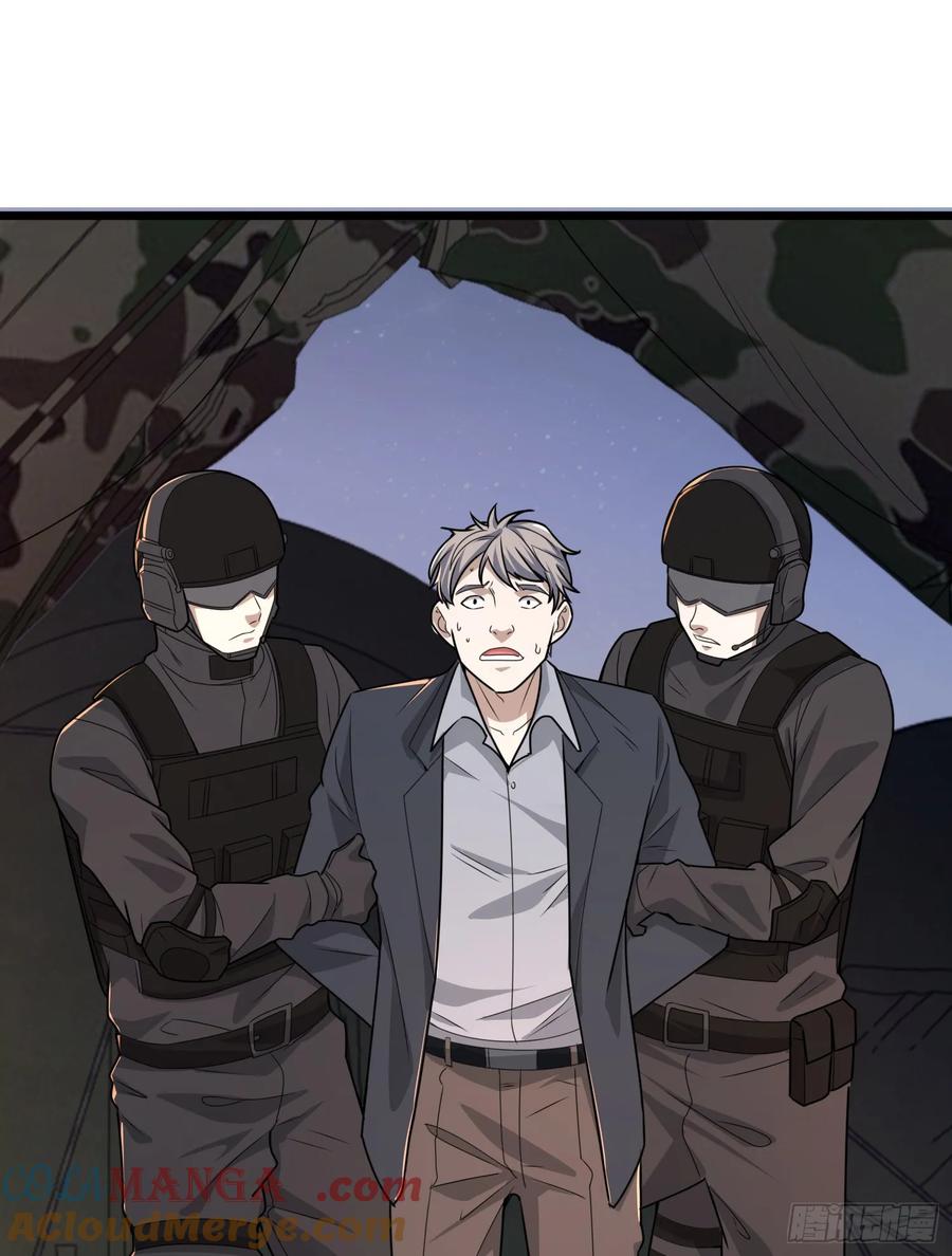 第一序列 第220话 219 我的意思是全都打 第93页