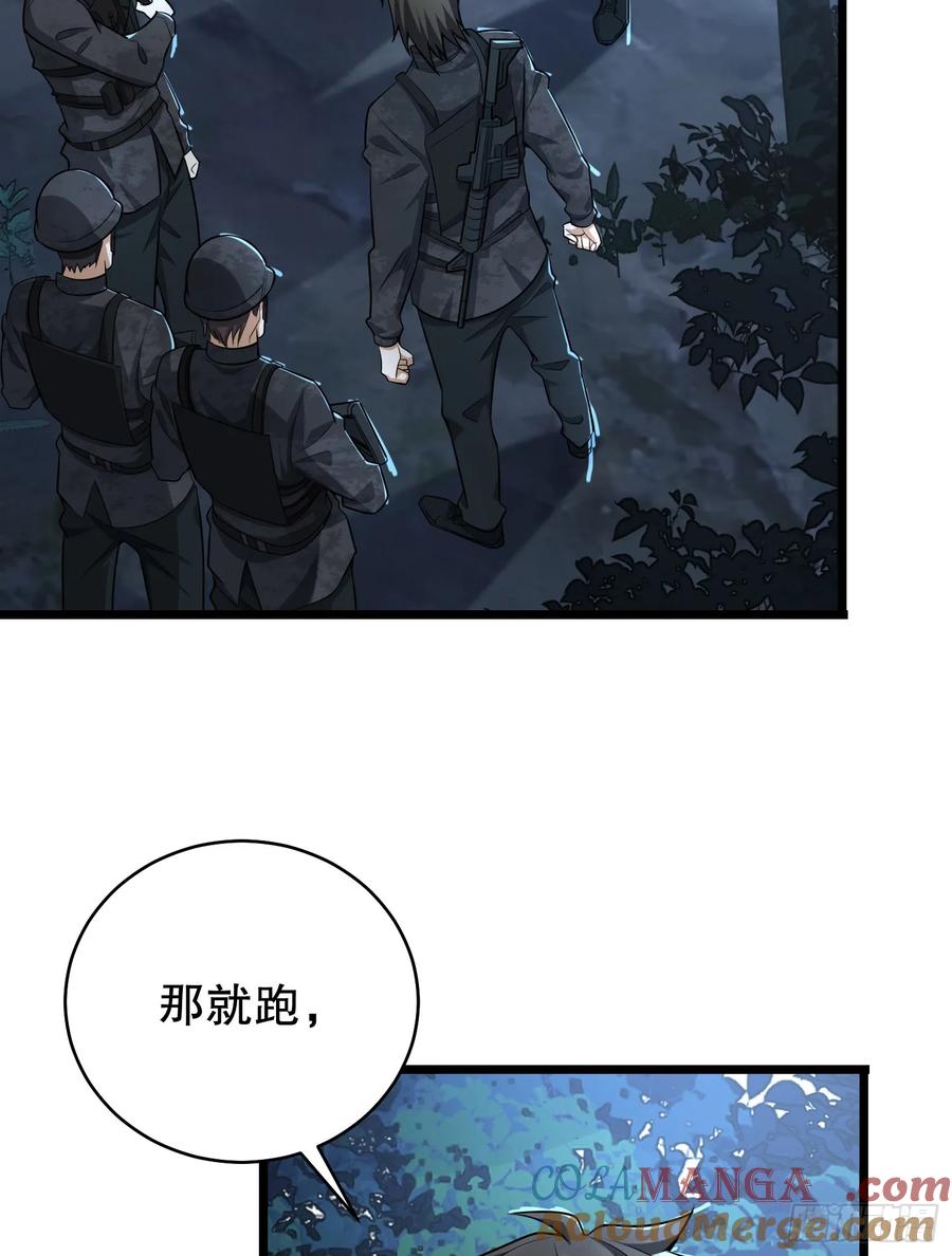第一序列 第220话 219 我的意思是全都打 第29页