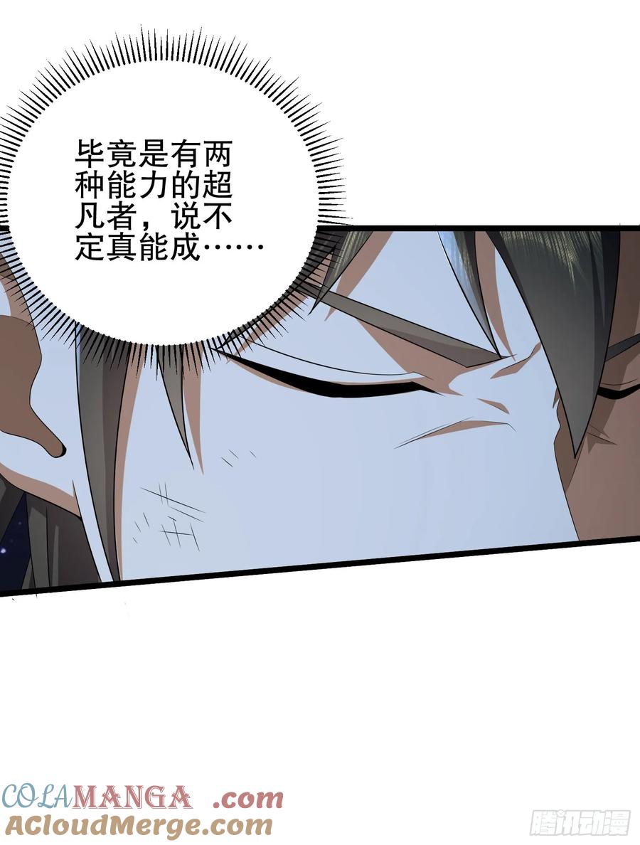 第一序列 第220话 219 我的意思是全都打 第33页