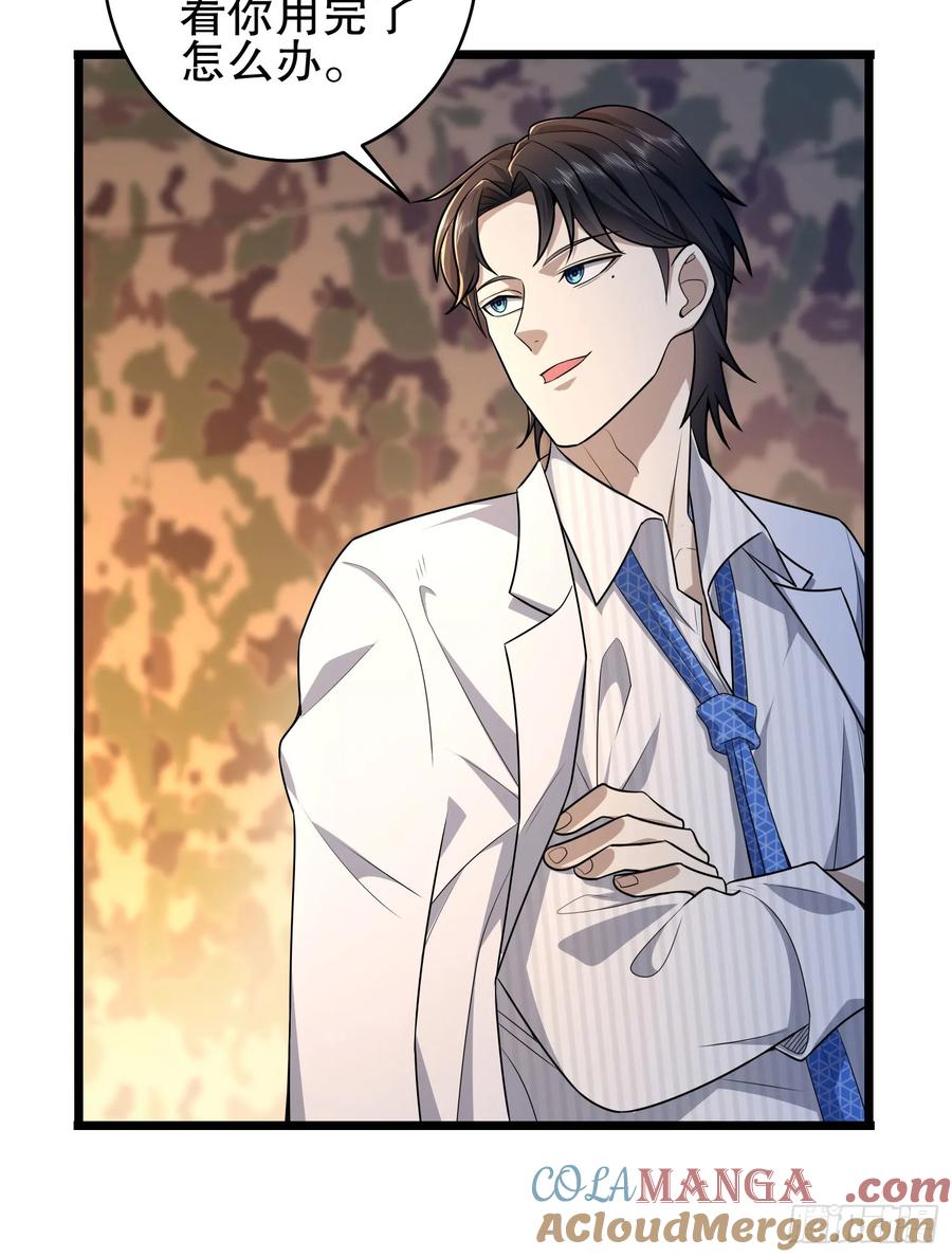 第一序列 第220话 219 我的意思是全都打 第57页