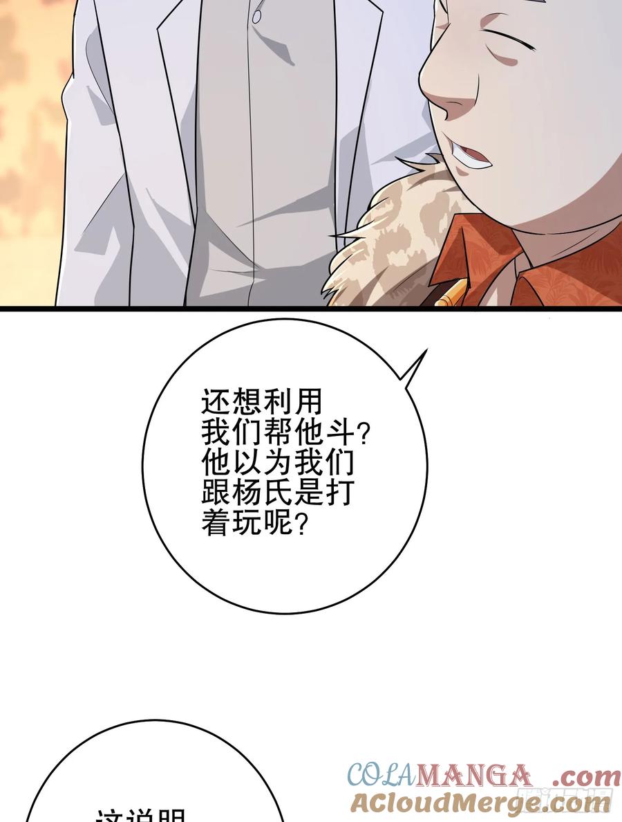 第一序列 第220话 219 我的意思是全都打 第109页