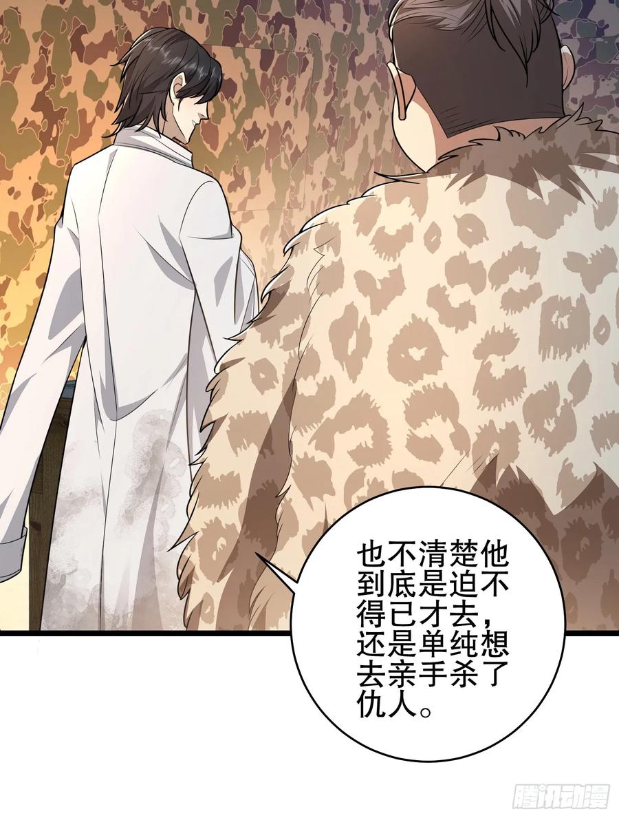 第一序列 第220话 219 我的意思是全都打 第62页
