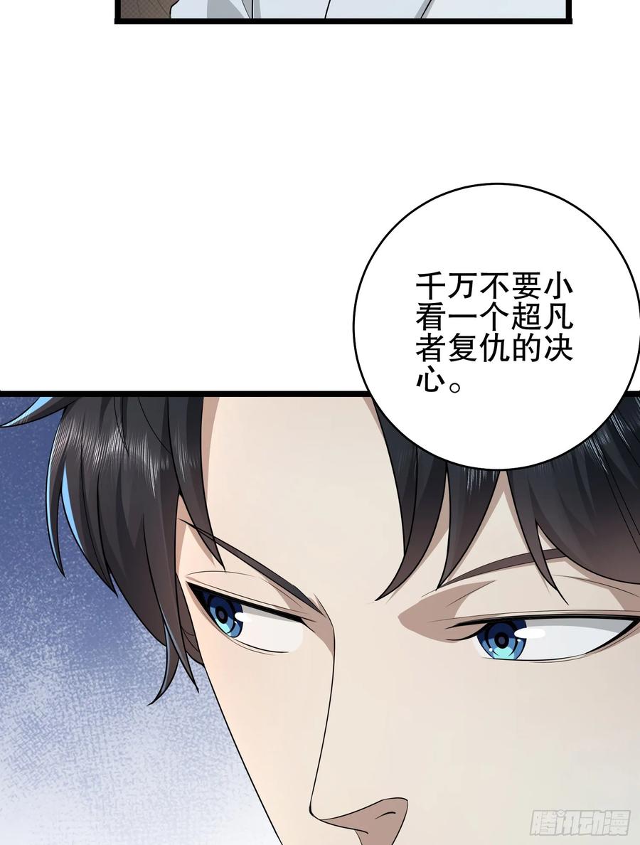 第一序列 第220话 219 我的意思是全都打 第64页