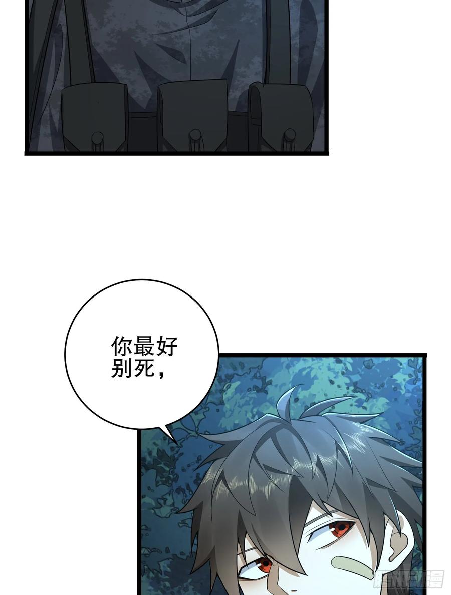 第一序列 第220话 219 我的意思是全都打 第39页