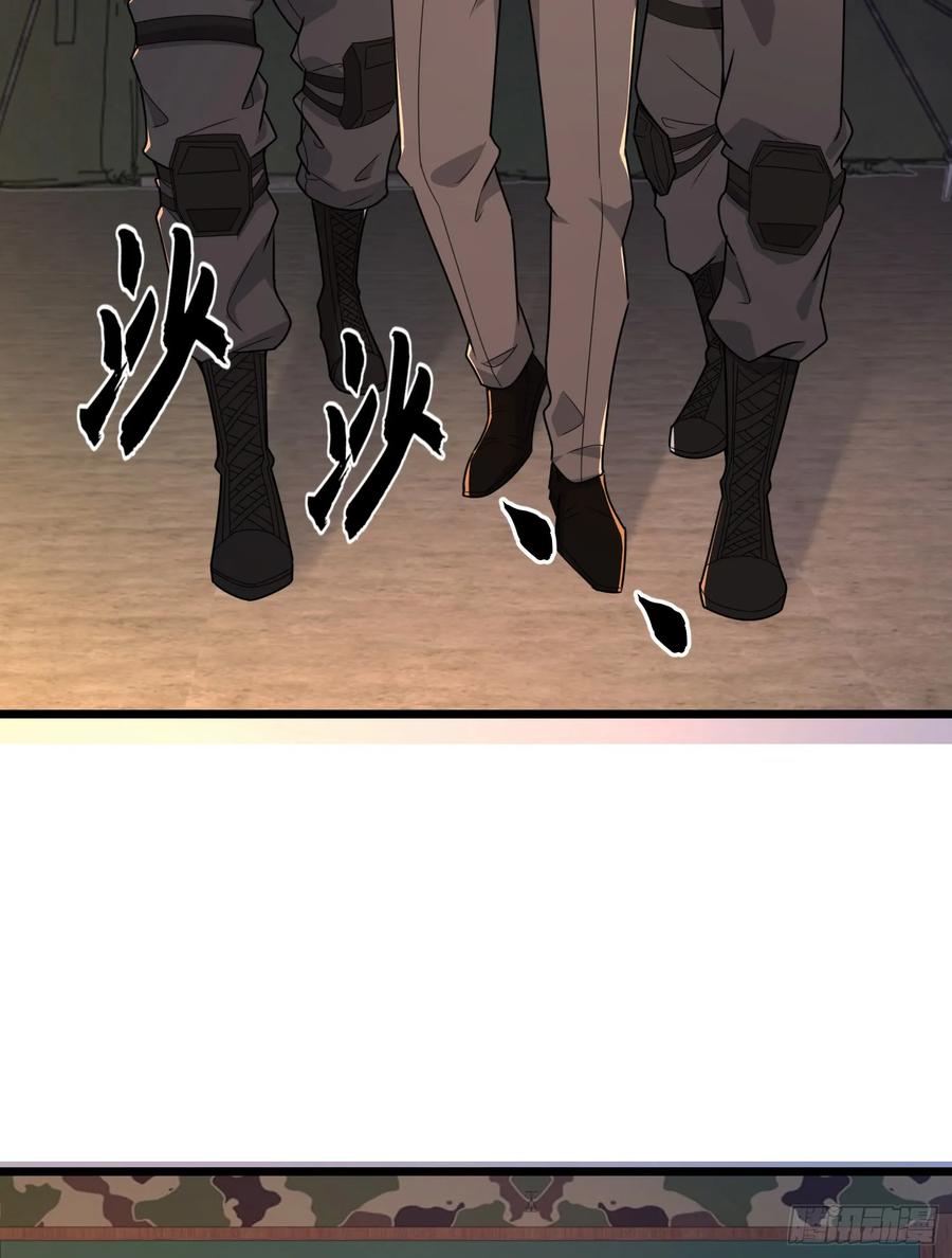 第一序列 第220话 219 我的意思是全都打 第94页