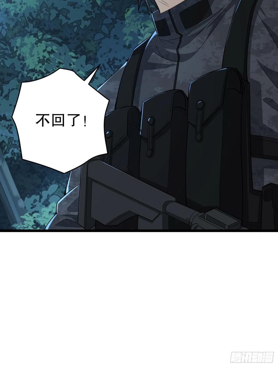 第一序列 第220话 219 我的意思是全都打 第7页