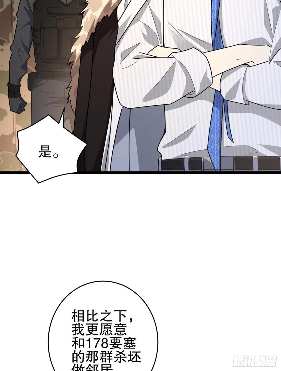 第一序列 第220话 219 我的意思是全都打 第79页