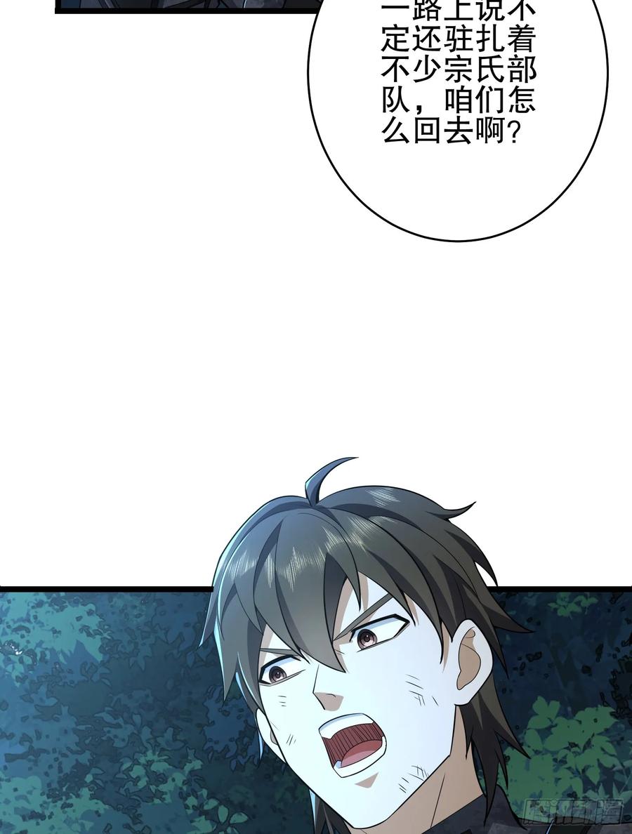 第一序列 第220话 219 我的意思是全都打 第6页