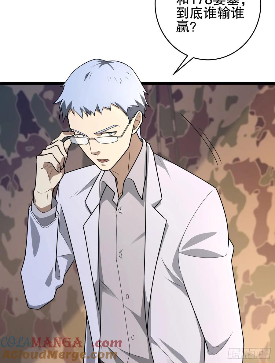 第一序列 第220话 219 我的意思是全都打 第81页