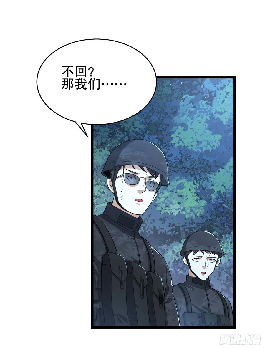 第一序列 第220话 219 我的意思是全都打 第8页