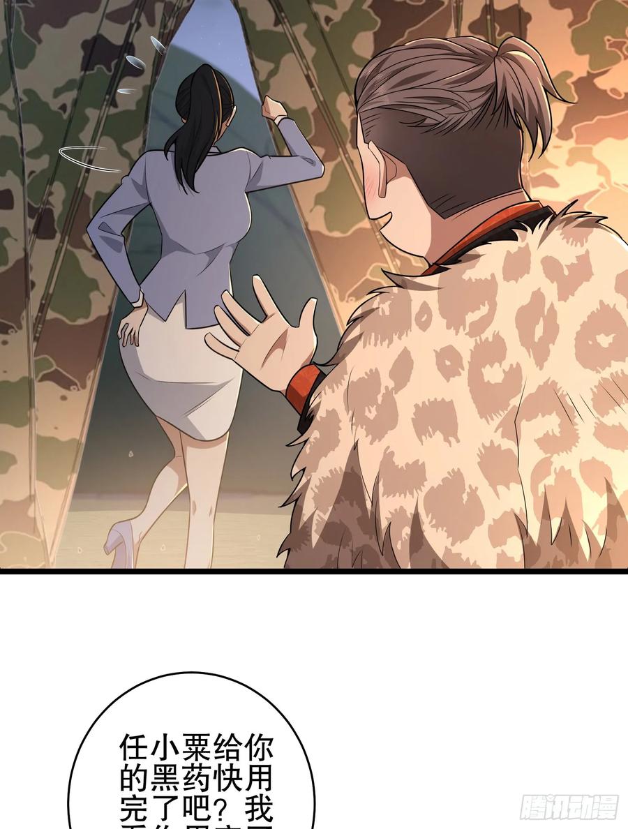 第一序列 第220话 219 我的意思是全都打 第56页