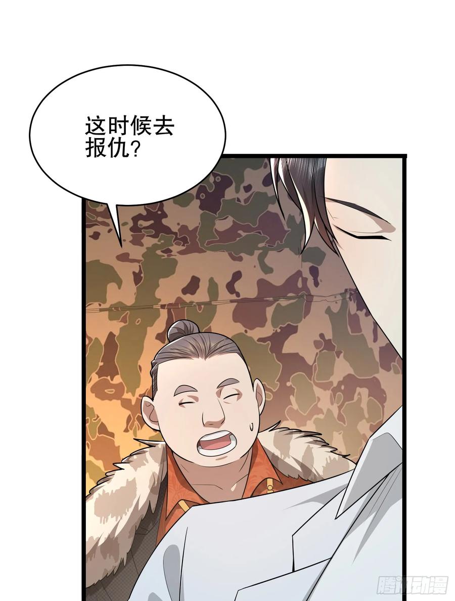 第一序列 第220话 219 我的意思是全都打 第63页