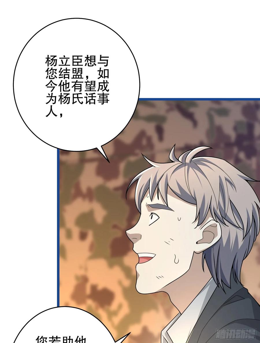 第一序列 第220话 219 我的意思是全都打 第98页