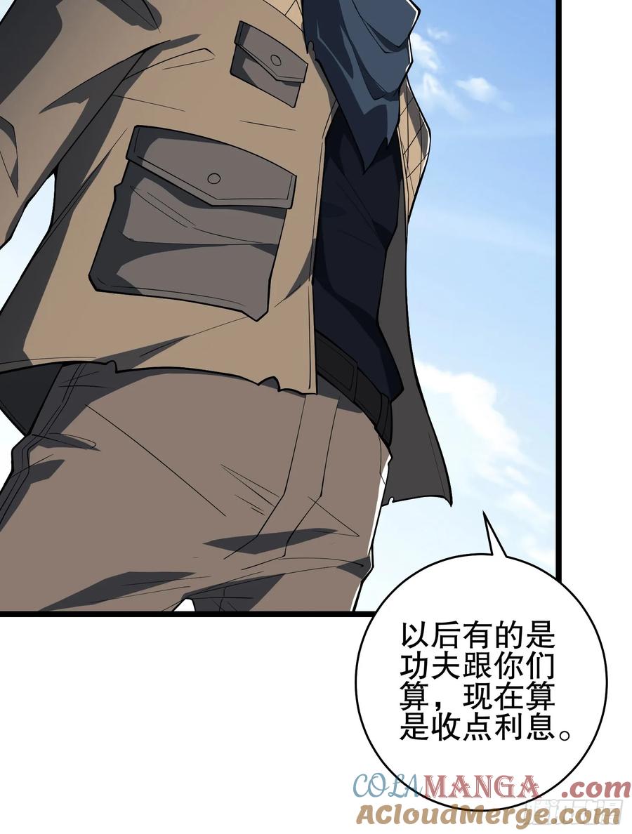 第一序列 第221话 220 你就是李神坛？ 第70页