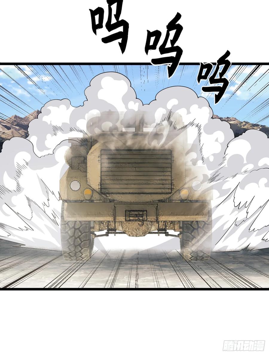 第一序列 第221话 220 你就是李神坛？ 第32页