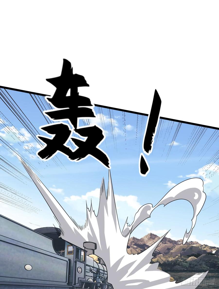 第一序列 第221话 220 你就是李神坛？ 第48页