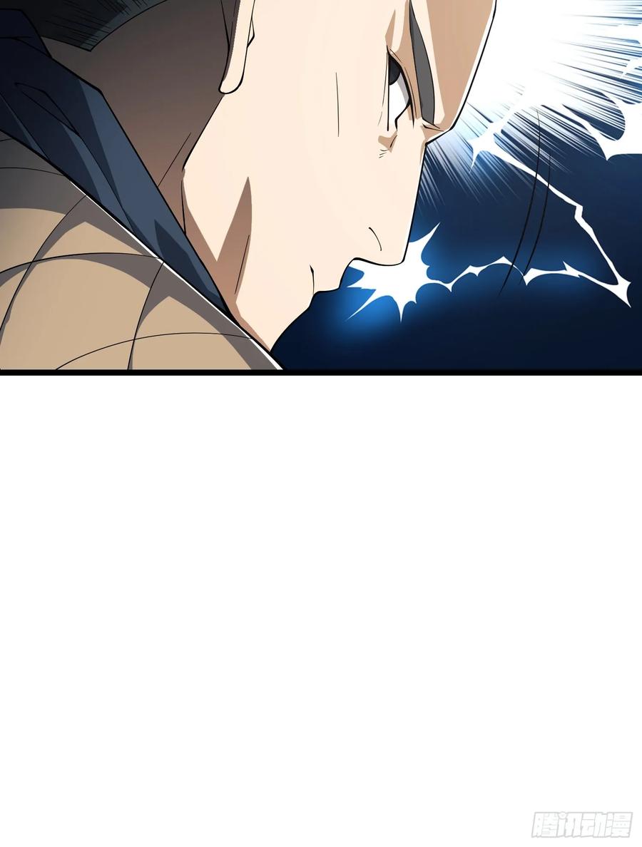 第一序列 第221话 220 你就是李神坛？ 第77页