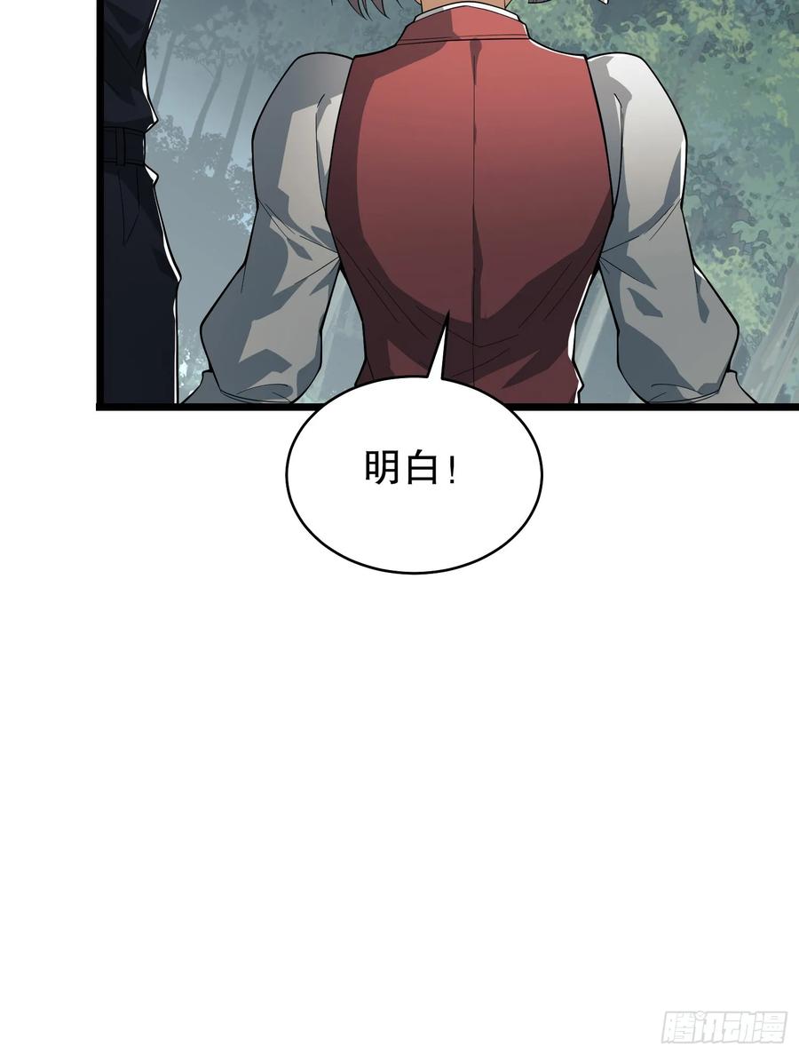 第一序列 第221话 220 你就是李神坛？ 第35页