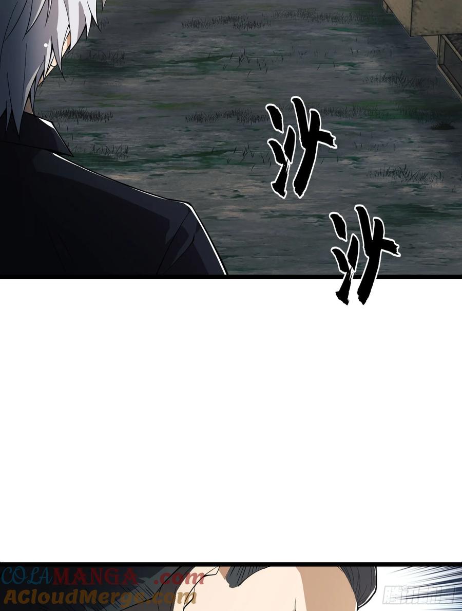 第一序列 第221话 220 你就是李神坛？ 第76页