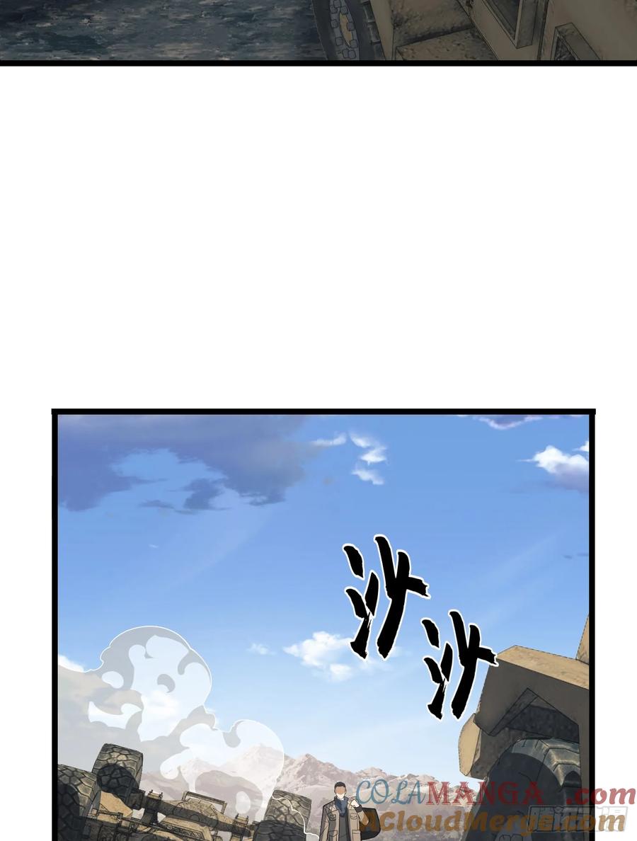 第一序列 第221话 220 你就是李神坛？ 第64页