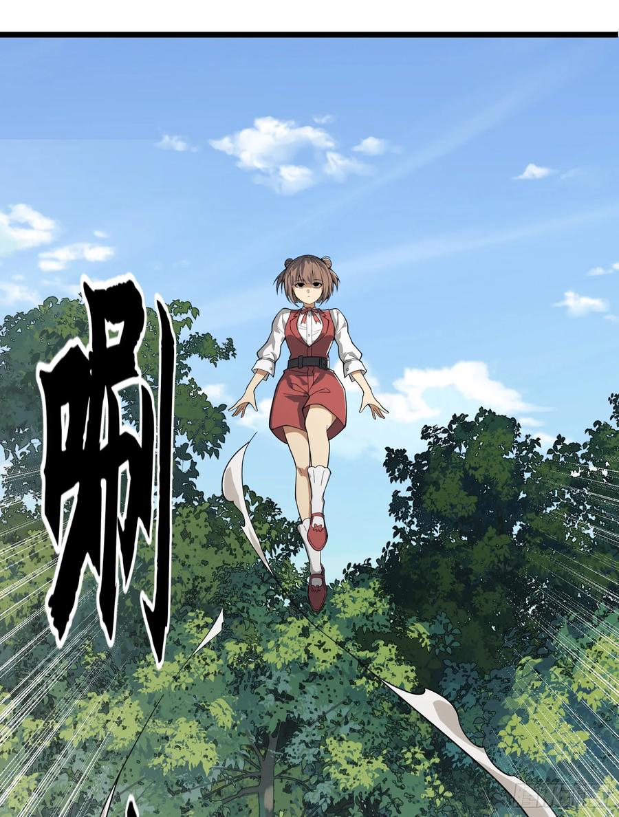 第一序列 第221话 220 你就是李神坛？ 第36页