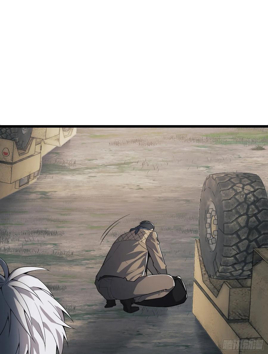 第一序列 第221话 220 你就是李神坛？ 第75页