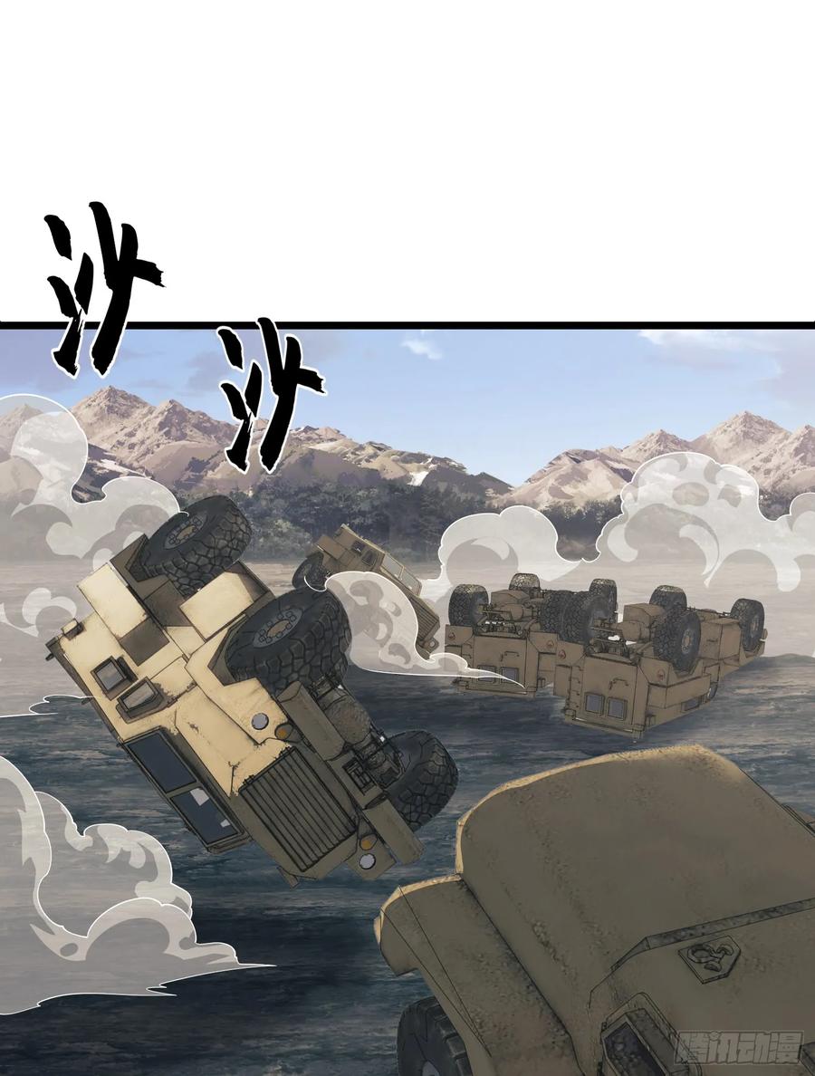 第一序列 第221话 220 你就是李神坛？ 第63页