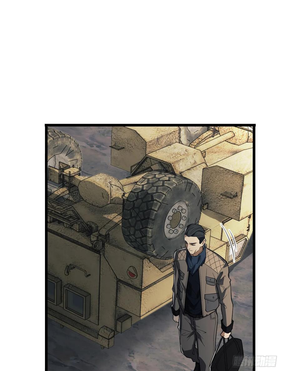 第一序列 第221话 220 你就是李神坛？ 第71页